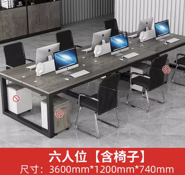 辦公桌（6人座位【含椅子】）尺寸：3600mm*1200mm*740mm 多色選擇下單後聯絡客服確認發貨顏色