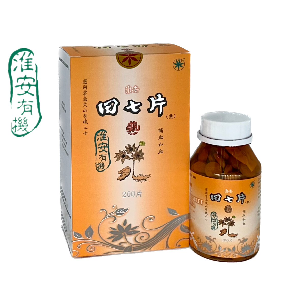 淮安 | 淮安田七片(熟)香港中成藥注冊編號：（ HKC-07347 ） | HKTVmall 香港最大網購平台