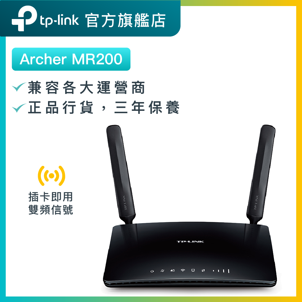 Archer MR200 AC750 雙頻 3G / 4G LTE路由器