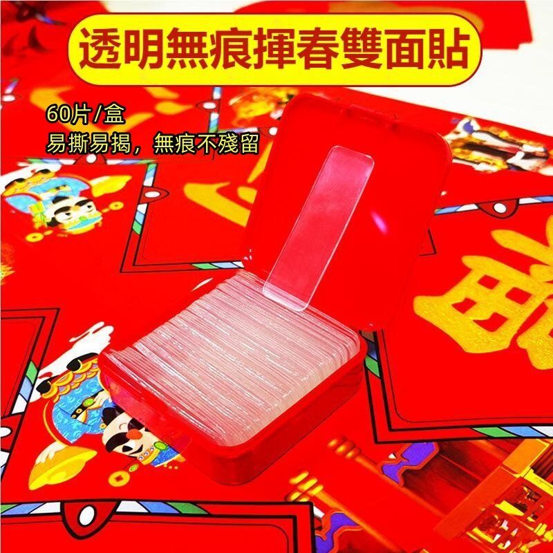 (1 box 60pcs) Double-sided Adhesive Tape