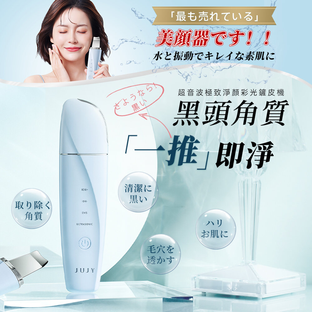 Ultrasonic Ultimate Cleansing Color Light Skin Scraping Machine