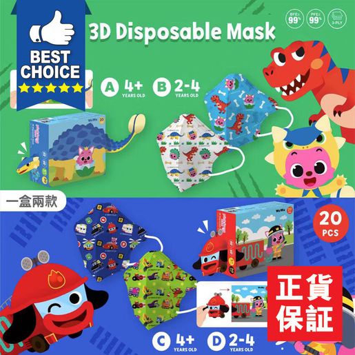 pinkfong mask