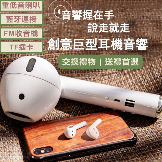 Airpod shaped bluetooth online speaker