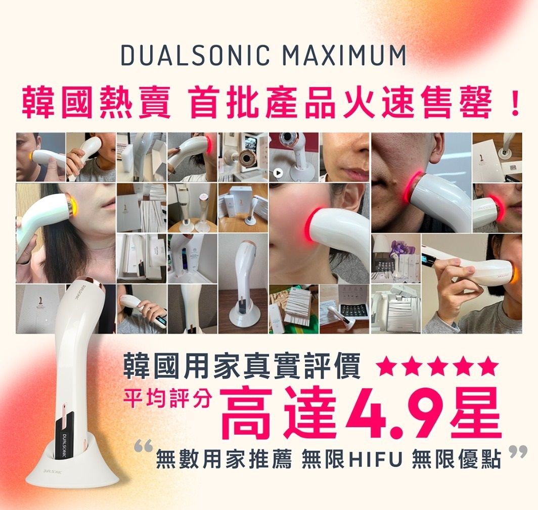 Dualsonic | Maximum HIFU+RF Device｜Facial Beauty Device｜HIFU
