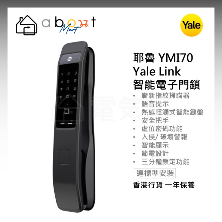YMI70 Yale Link Smart Door Lock Bluetooth 5-in-1 Series (Black) with Standard Installation