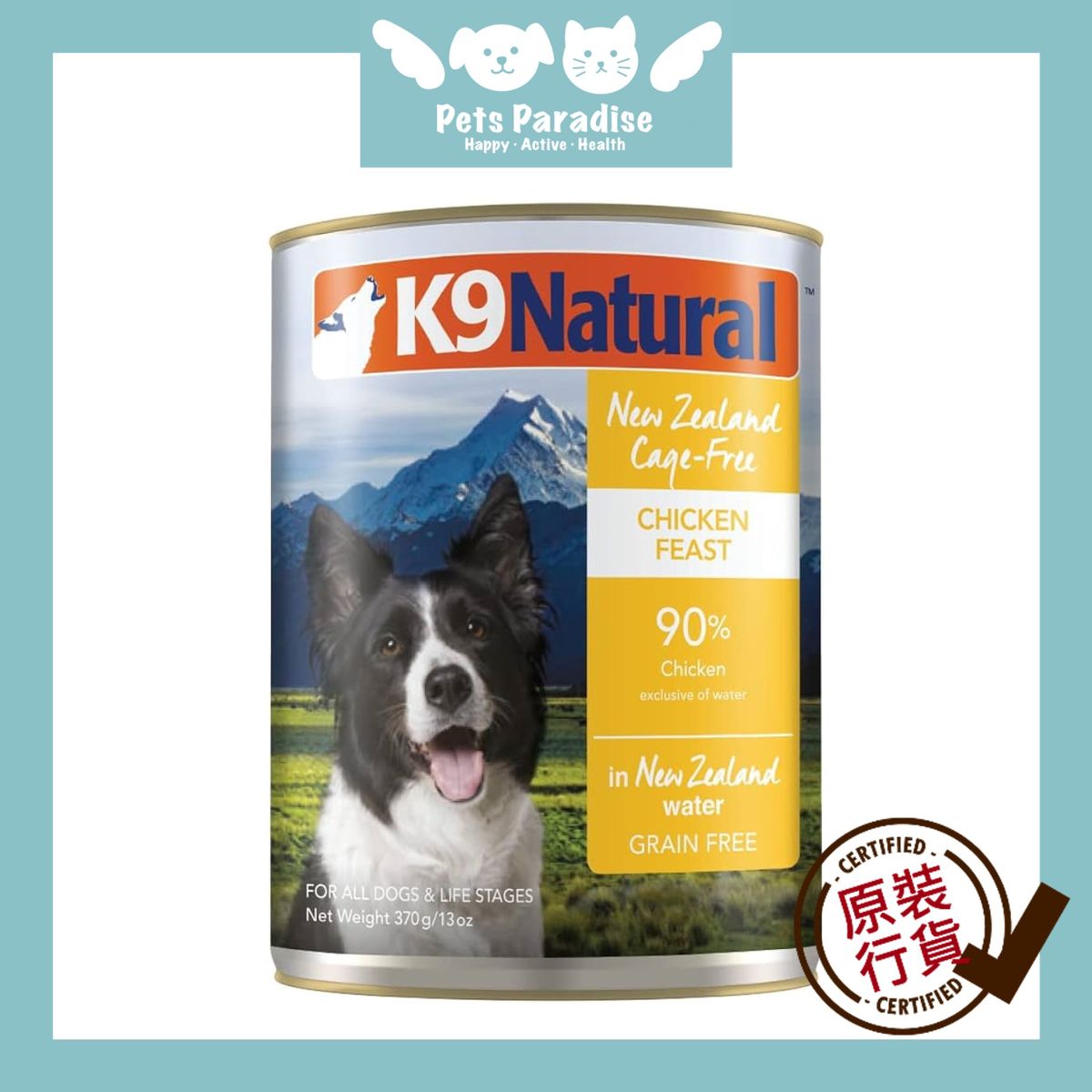 K9 雞肉盛宴主食狗罐頭 370 g #1361 此日期前最佳:2026年09月11日