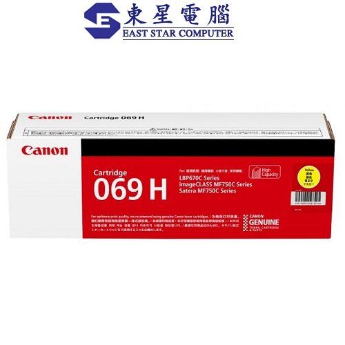 Cartridge 069H Y 原裝 黃色 高容量 碳粉盒 069 H YELLOW 5.6K (Canon 069H 黃色)