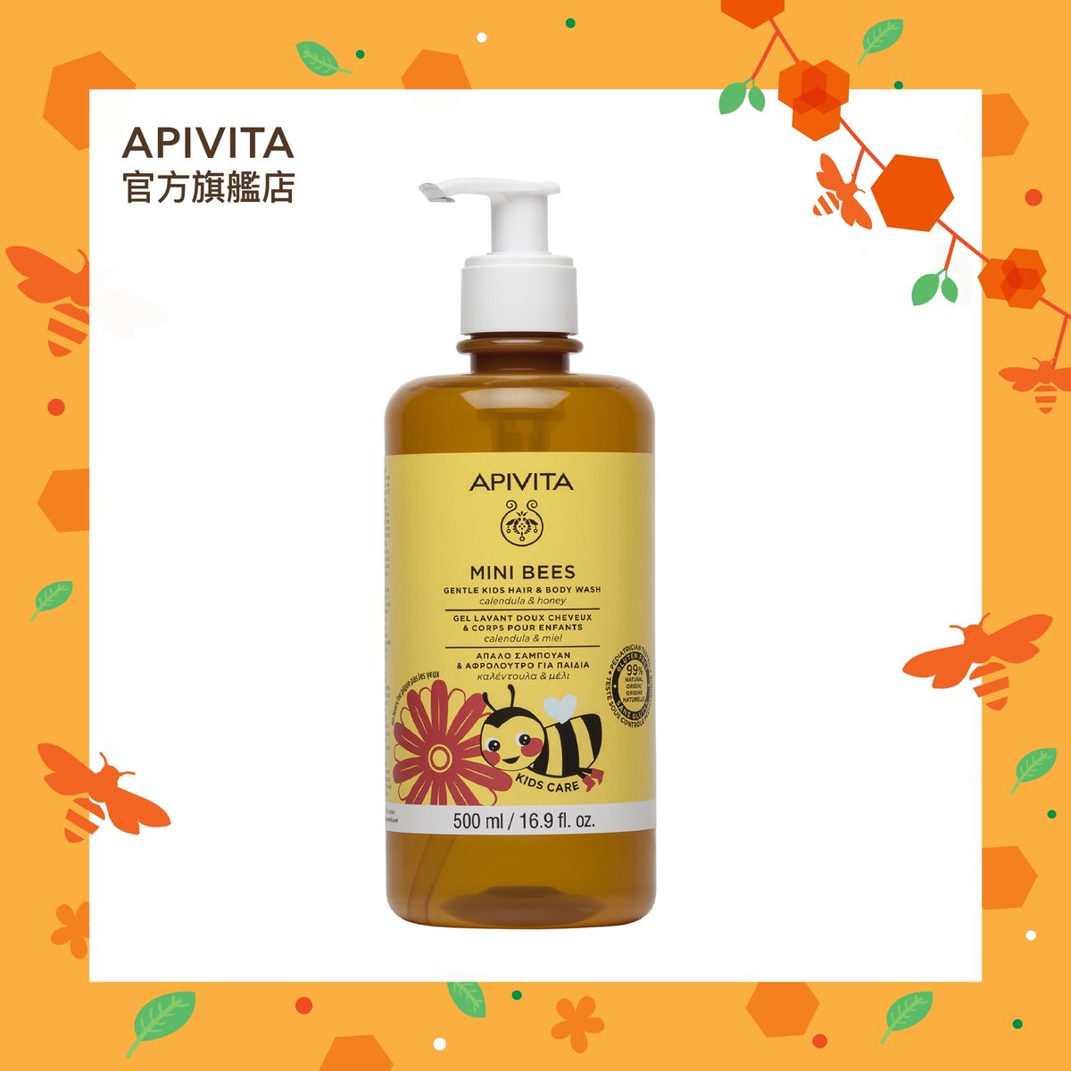 Kids Hair Care & Body Wash with calendula and honey 500ml