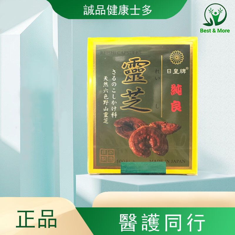 Reishi Capsules - 100 Capsules【Ganoderma Lucidum | Capsules | Pure Natural】Exp：29/06/2029