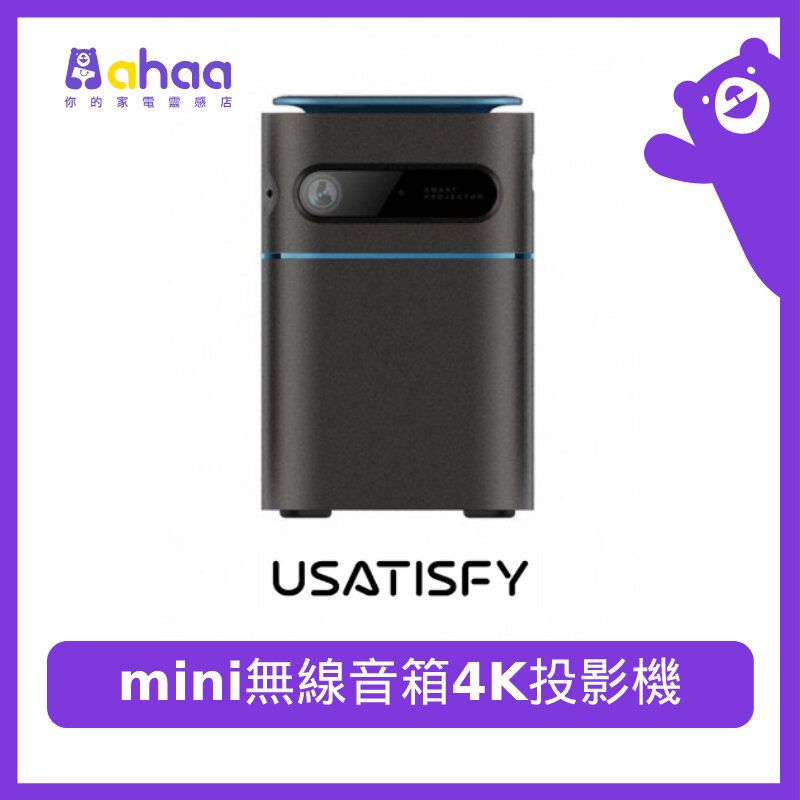 FT002813-1 mini無線音箱4K投影機 (投影+音箱二合一)