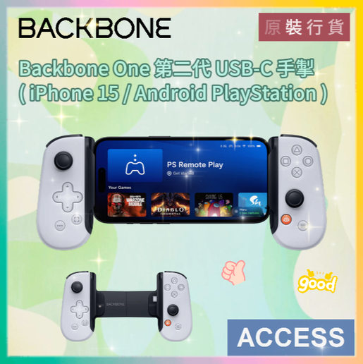 BACKBONE | Backbone One - 適用於iPhone 15 和Android 的PlayStation