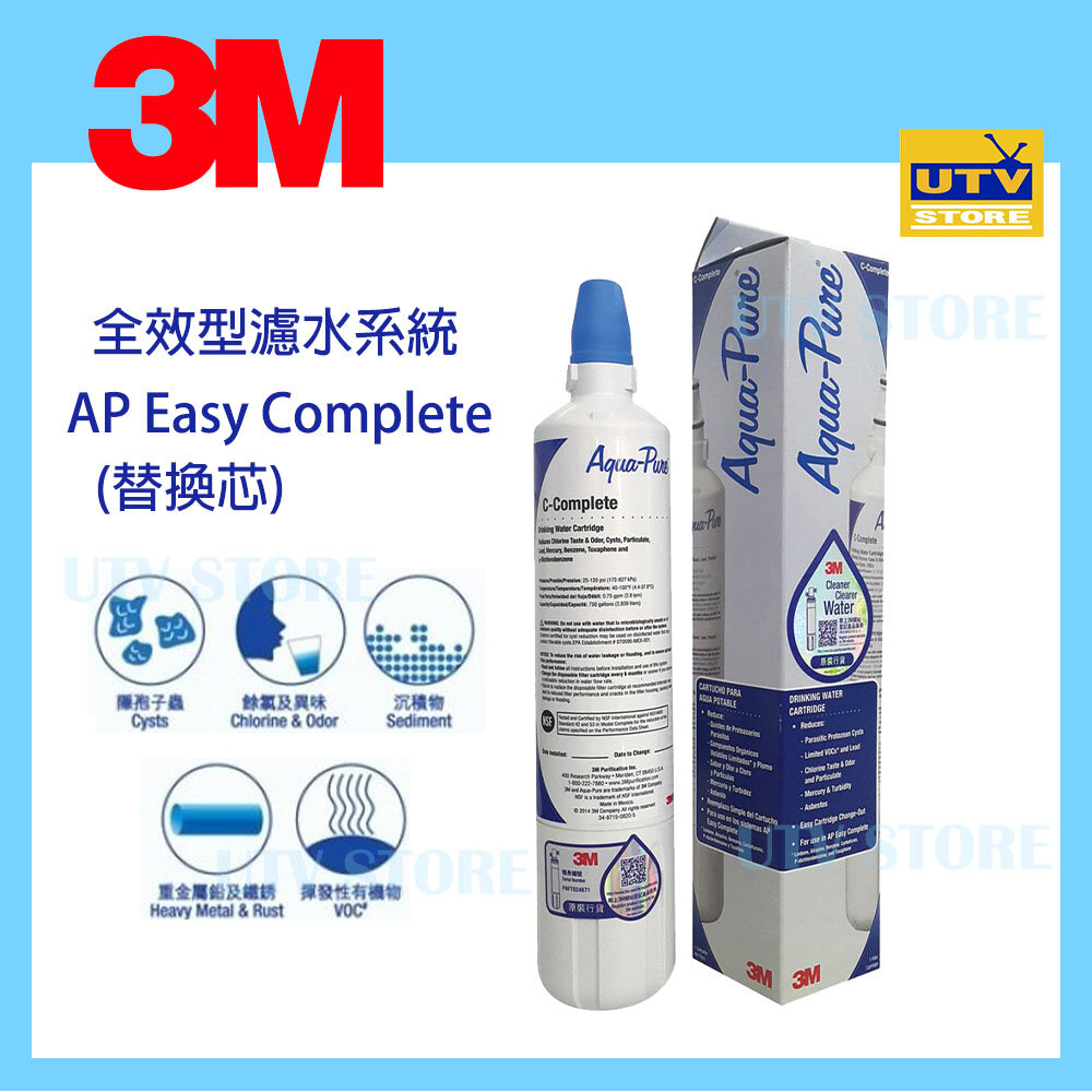 3M-CO-FILTER AP Easy C-Complete (FILTER) (香港行貨) (替換濾芯)