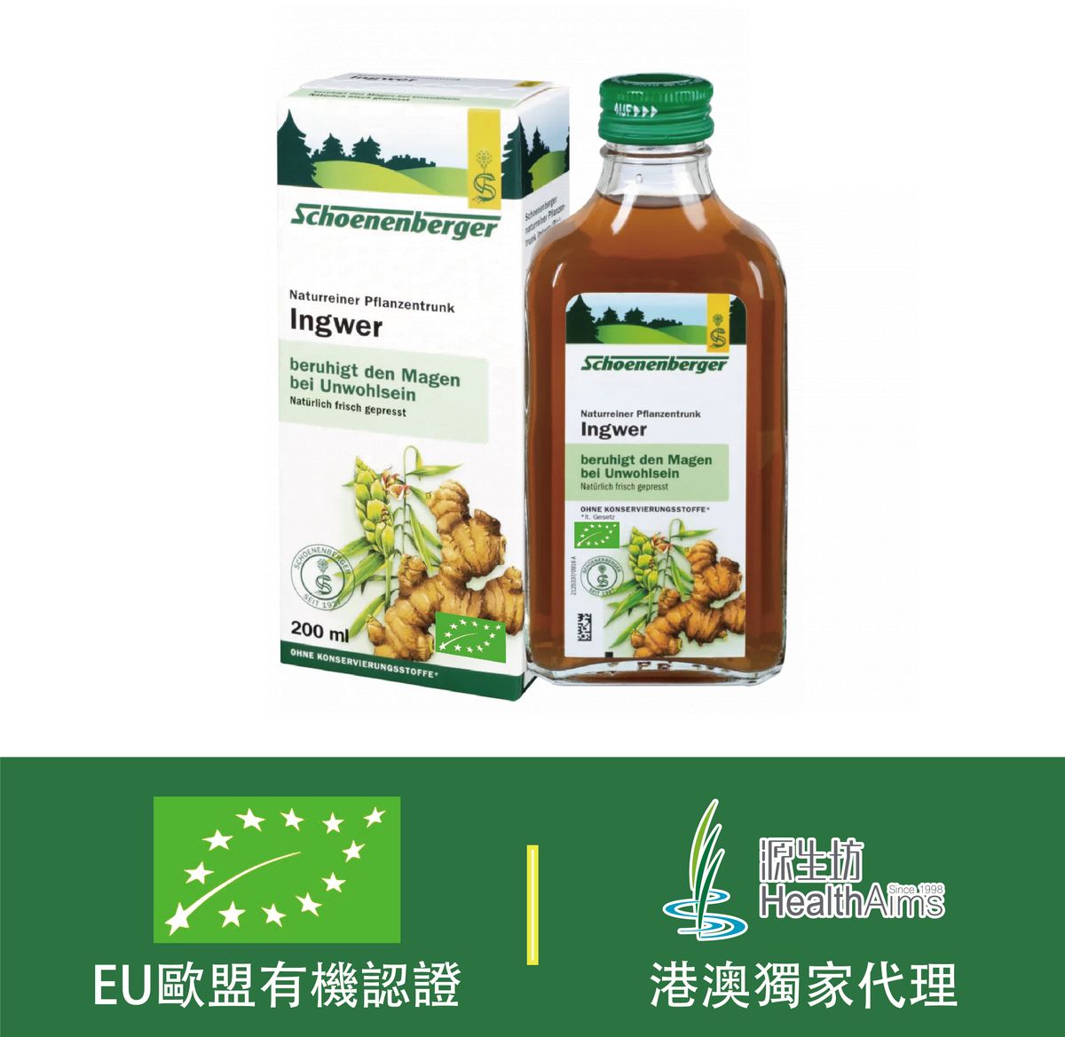 Organic Ginger Juice 200ml-Best Before 2026.04.30