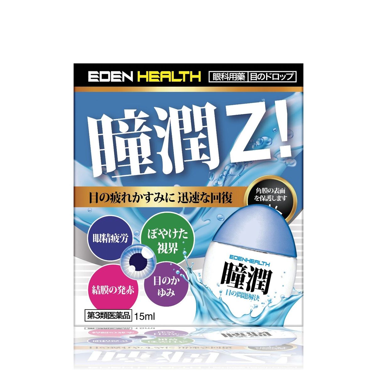 瞳潤 Z 眼藥水 15ml
