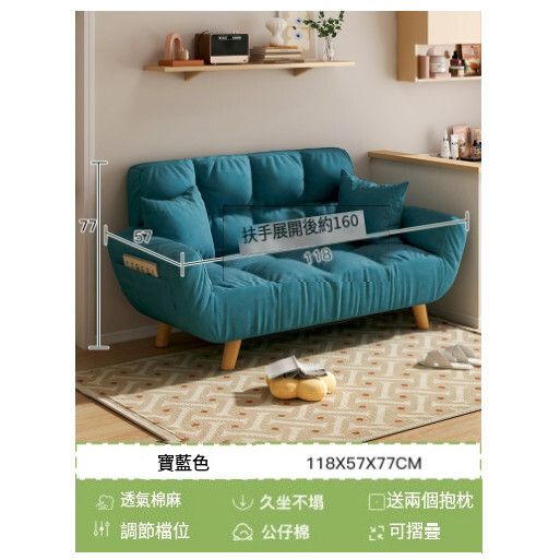 懶人沙發榻榻米躺椅【加厚款】寶藍色/帶腿/雙人位118CM+送抱枕】#H038099930