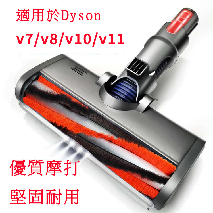 Dyson - 副廠轉動刷頭 Roller Brush 硬毛 適用於 Dyson V7 V8 V10 V11 Vacuum Cleaner