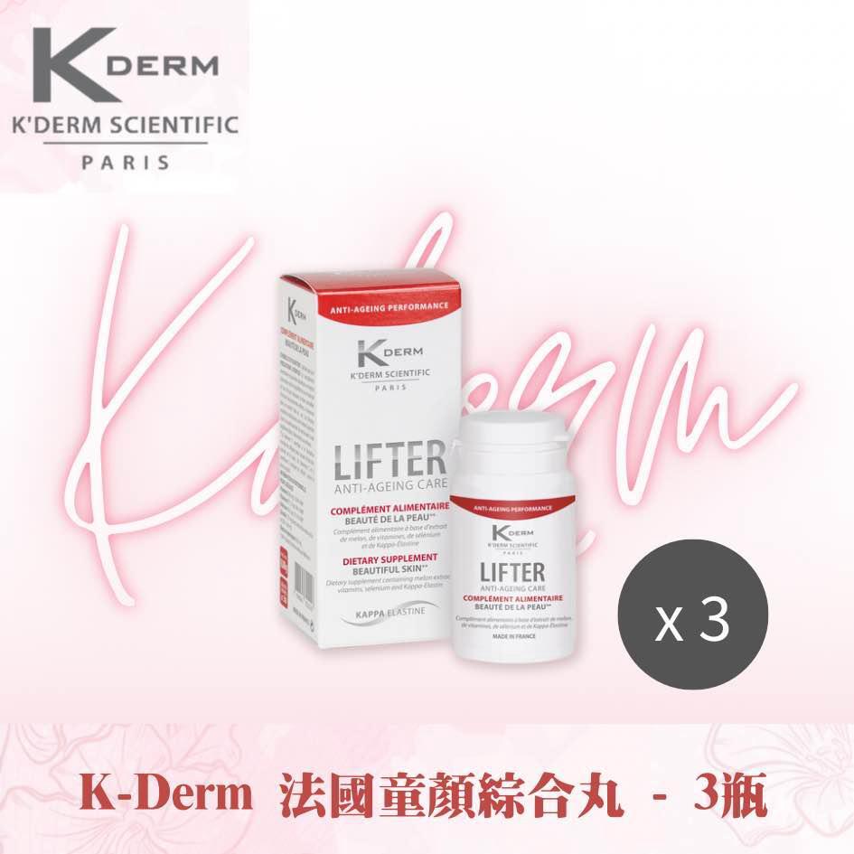 Kderm 法國童顏綜合丸(美白丸) x3 [香港總代理授權/法國製造]