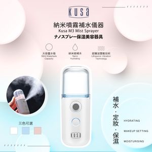 M3 納米噴霧補水器｜便攜隨身加濕器｜納米噴霧器｜噴霧補水儀｜迷你加濕器（白色）M3_MIST_SPRAYER 
