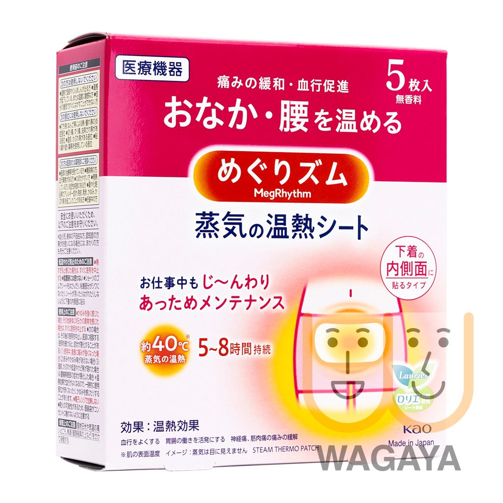 Steam Thermo Patch (Stomach) 5pcs/pack (245496) (Parallel Import) (RandomVer.)