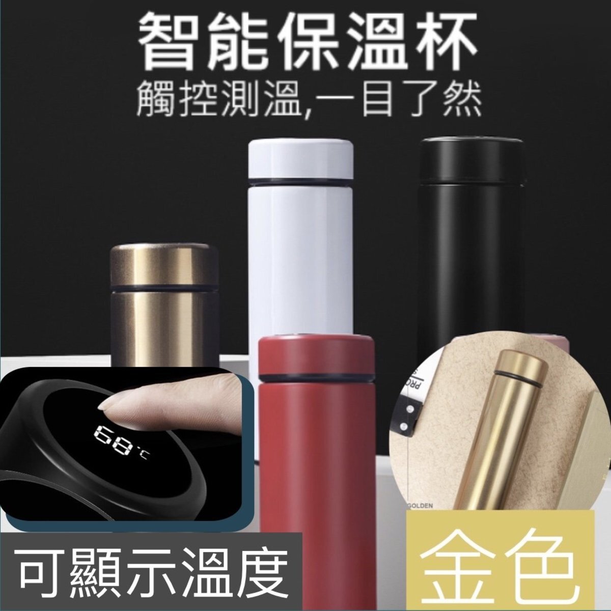 [GOLD] 500ml Smart Stainless Steel Vacuum Water Bottle Thermos Bottle with LED Temperature Display