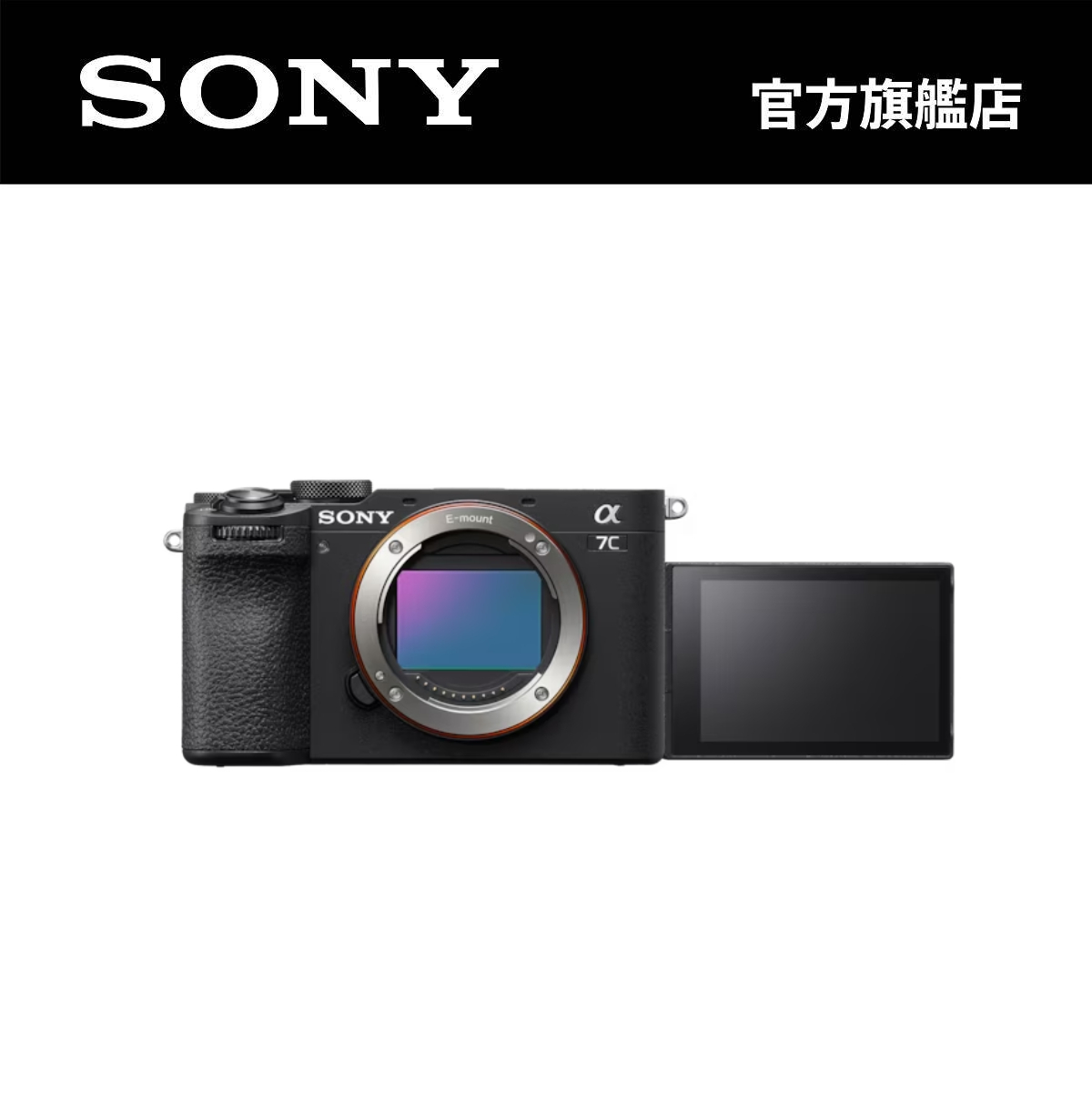 Sony ILCE-7C a7C Compact Full-Frame Camera, Black - ASK Outlets Ltd