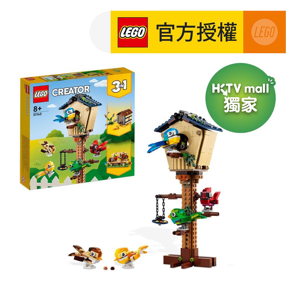 樂高 | 【HKTVmall 獨家限定】LEGO®Creator 3in1 31143 鳥屋 (動物玩具,3-in-1玩具,玩具,禮物 ...