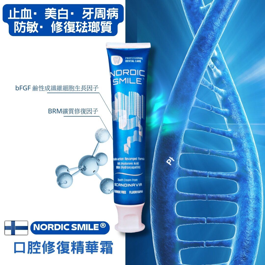 NORDIC SMILE Oral Rejuvenation essence-made in Finland #no fluoride #Periodontal disease