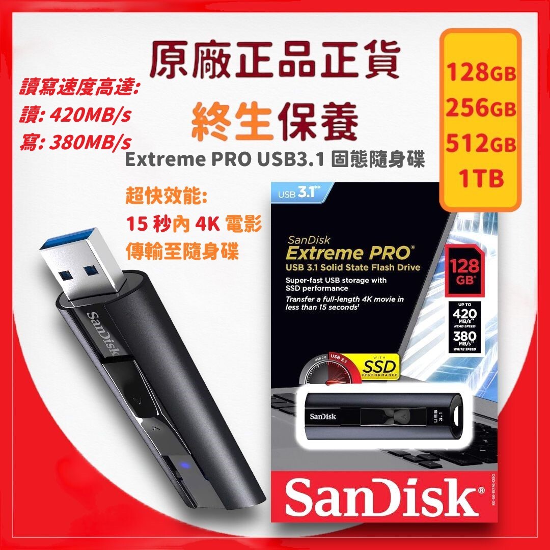 128GB Extreme PRO USB 3.2 Solid State Flash Drive (SDCZ880-128G-G46) - Original goods