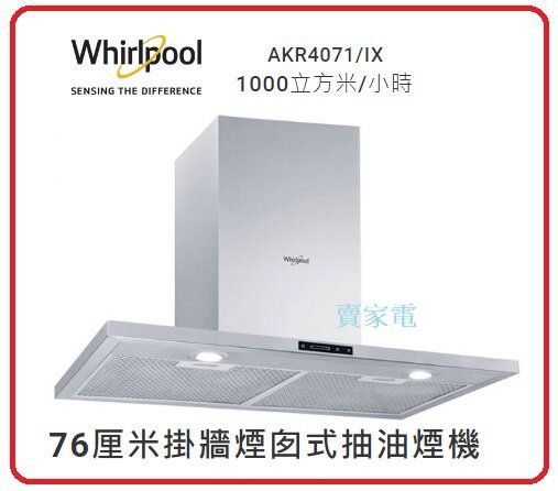 whirlpool akr4071 ix