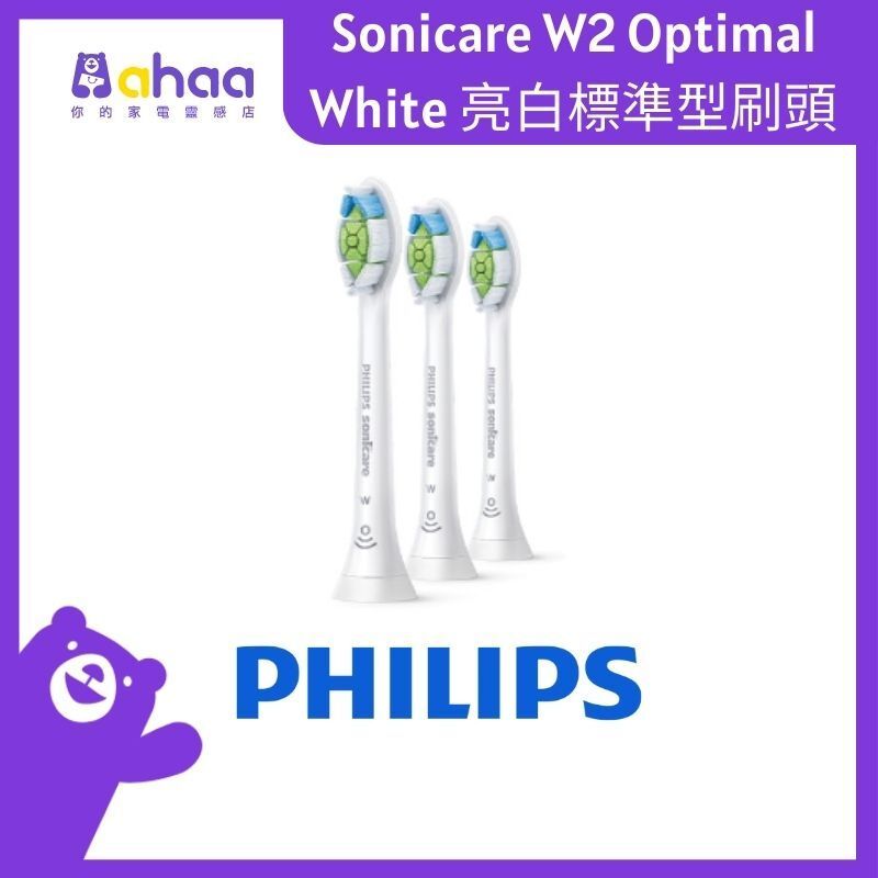 HX6063/67 Sonicare W2 Optimal WhiteStandard sonic toothbrush heads x3 (White)