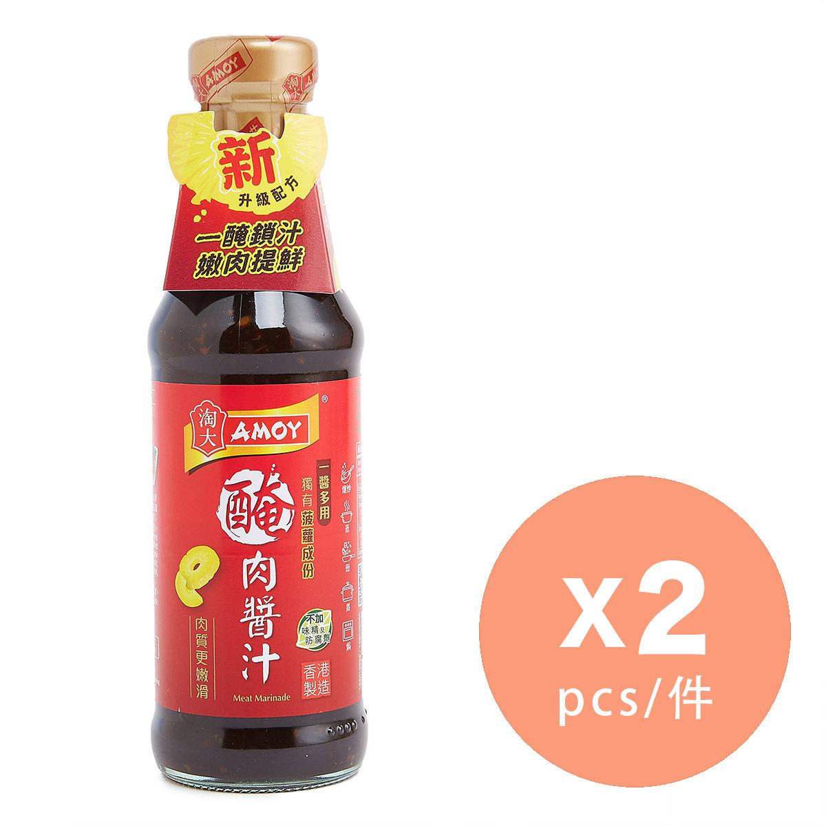 醃肉醬汁 x2 (新舊包裝隨機發送) #香港製造