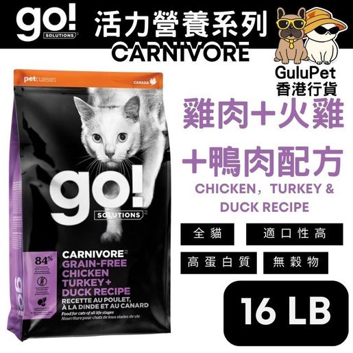 Go duck cat outlet food