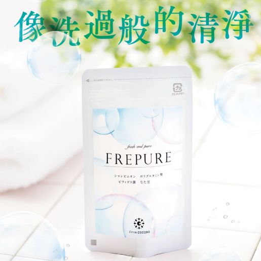 Lead Cycle | FREPURE 口息錠解決口氣問題| HKTVmall 香港最大網購平台