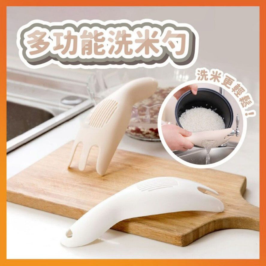 Japanese-style kitchen rice-washing spoon rice-washing artifact sieve drain household rice-washing
