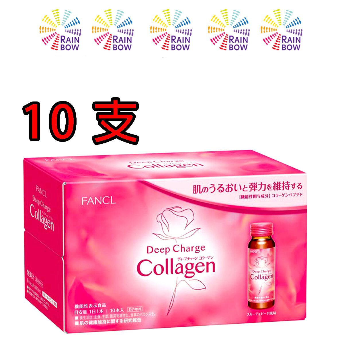 Deep Charge Collagen美肌膠原蛋白50mlX10支裝-此日期前最佳：2025年2月(平行進口)(57058)