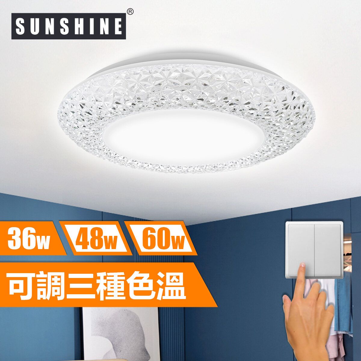 (CLT-T-36W) LED 36W Color-Changing Ceiling Light 3000K/4000K/6500K #LED Ceiling Lamp #Home Lighting