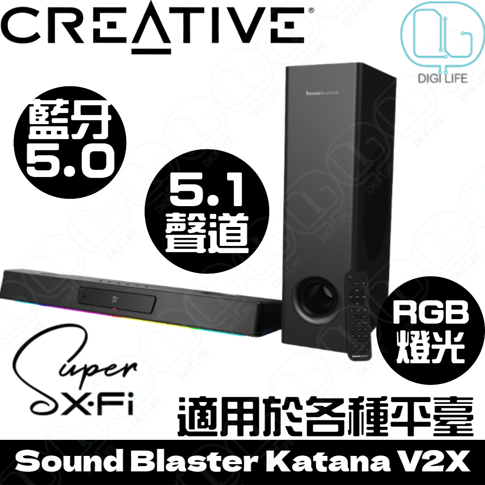 CREATIVE | Sound Blaster Katana V2X 帶緊湊型重低音喇叭的三功放多聲