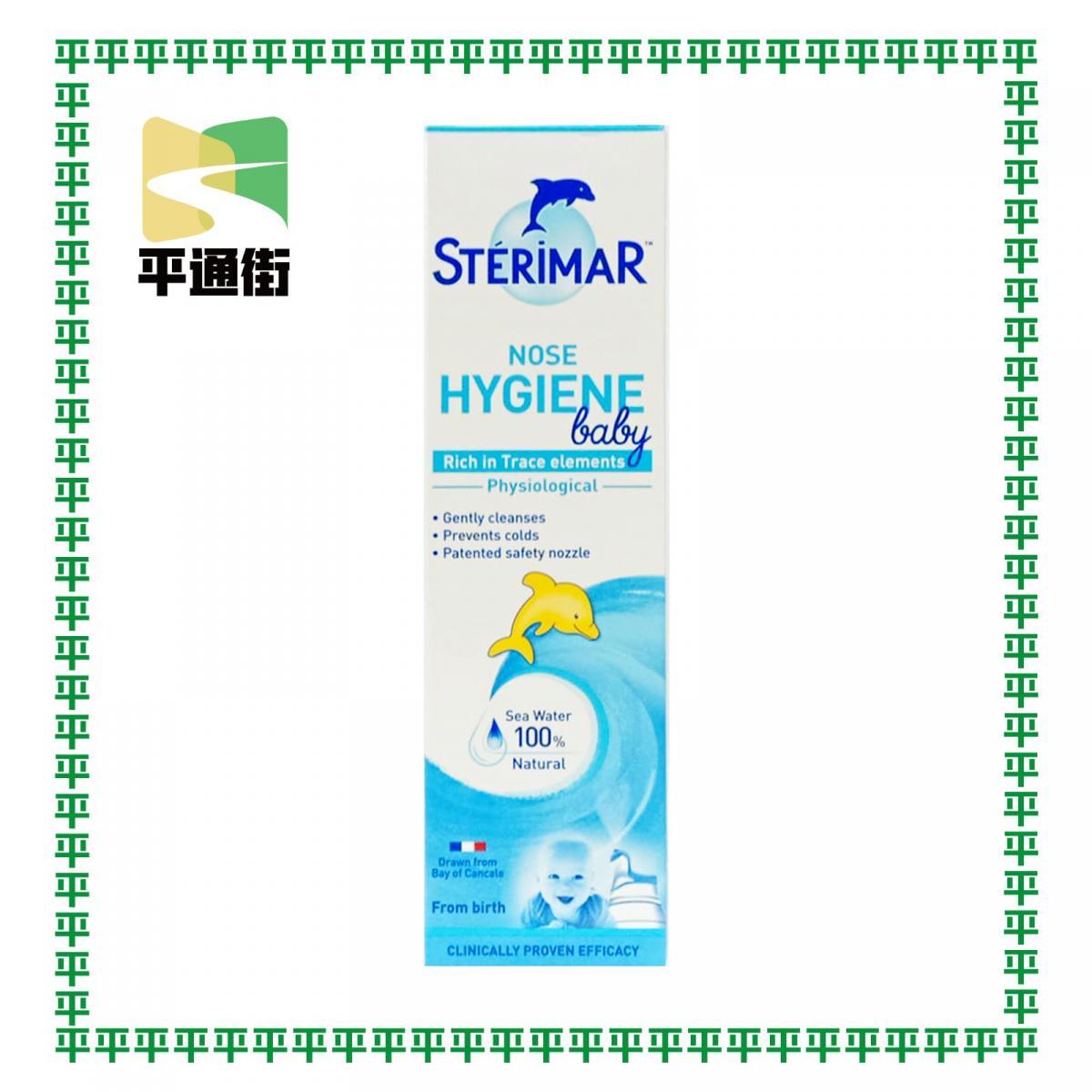 Nose Hygiene | 0 to 3 Years Old Baby (100ml)(Parallel Import)