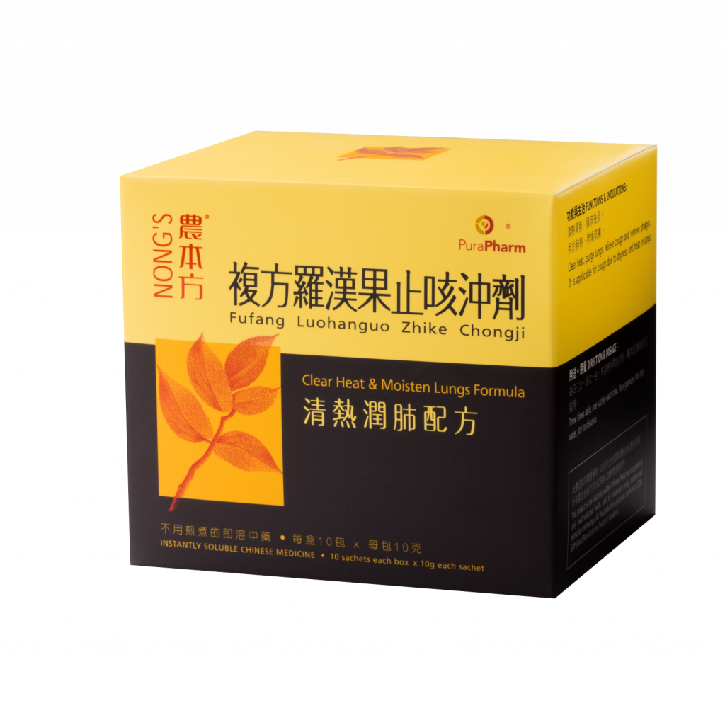 Clear Heat Moisten Lungs Formul  Luo Han Guo [Authentic product] 農本方 複方羅漢果止咳沖劑 清熱潤肺配方 10包裝