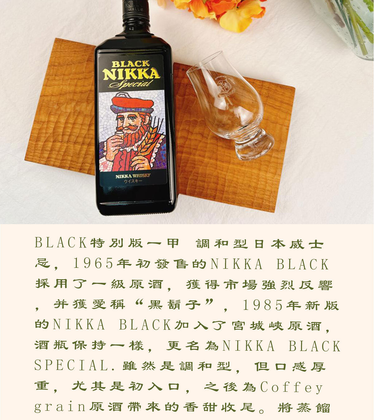 日果| Black Nikka Special 威士忌720ml | HKTVmall 香港最大網購平台