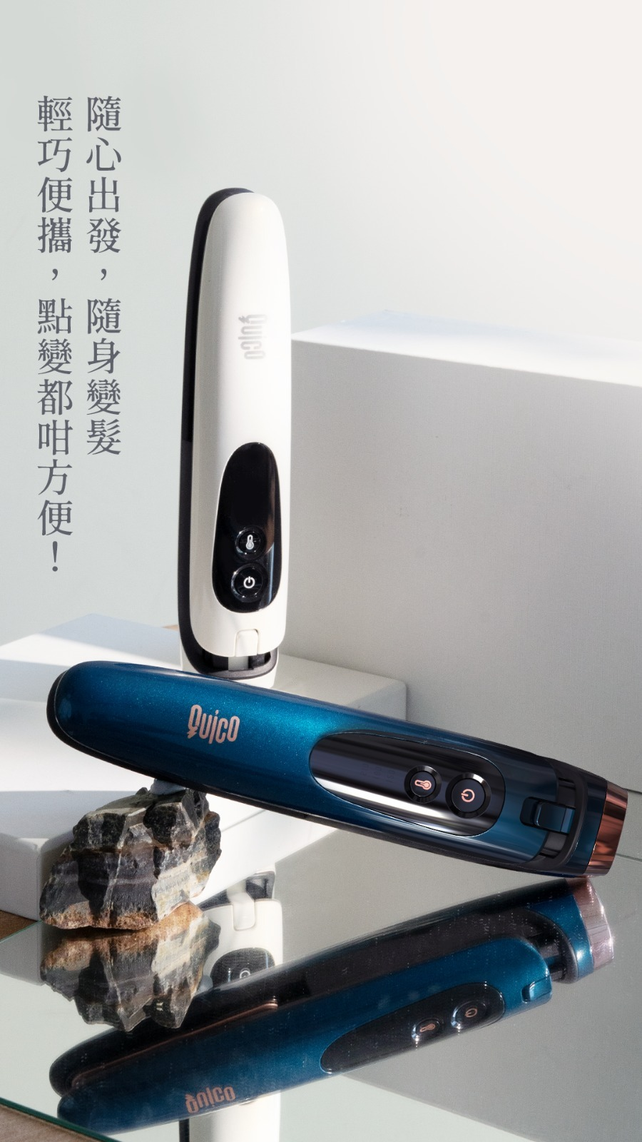 無線充電造型器 (寶石藍) - 直髮夾｜捲髮器 ｜造型修護 | 隨時隨地打造理想造型 <原廠正品>