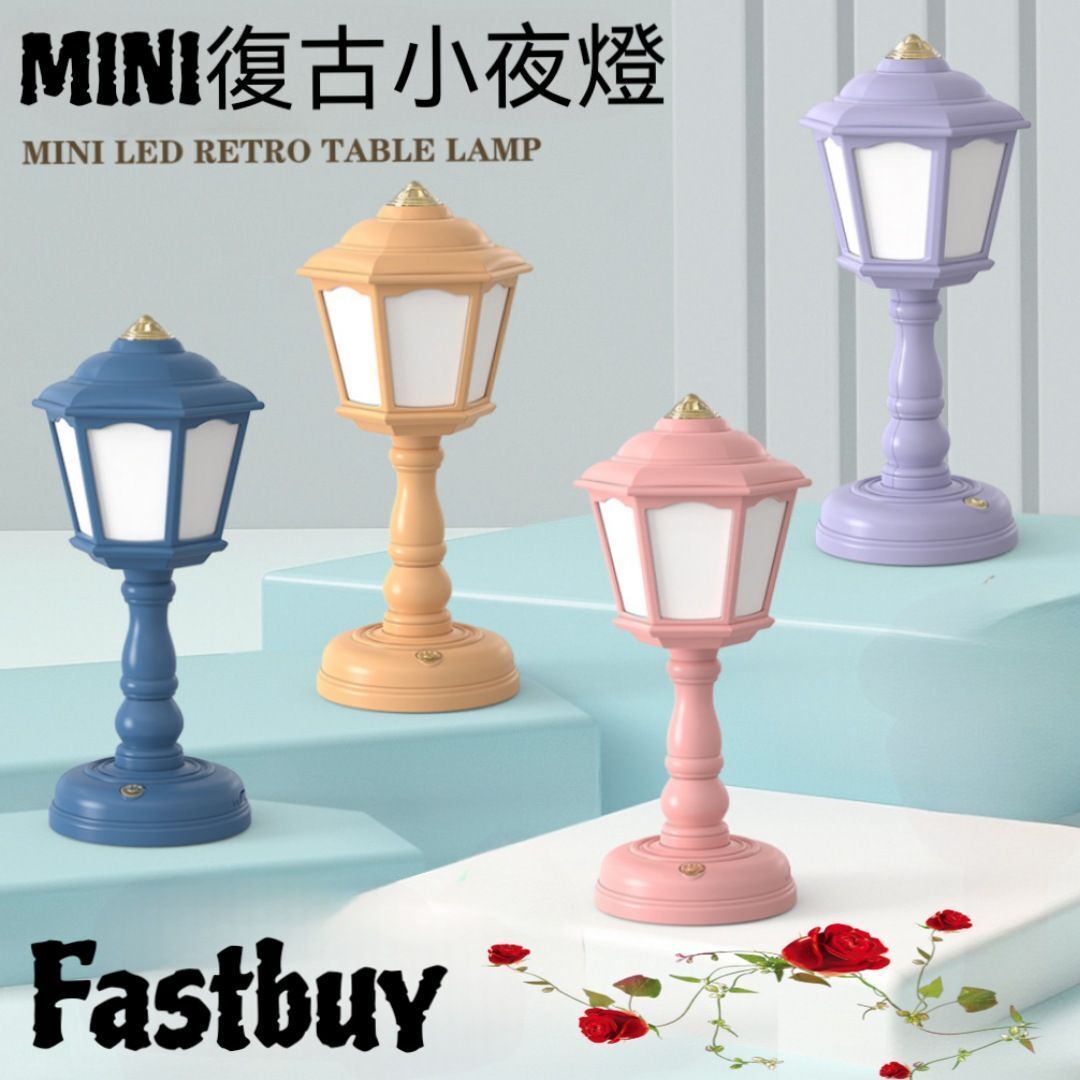 Fastbuy | Mini LED台燈 USB充電台燈 復古路燈 街燈 檯燈 粉紫 | 尺碼 : 1 | HKTVmall 香港最大網購平台