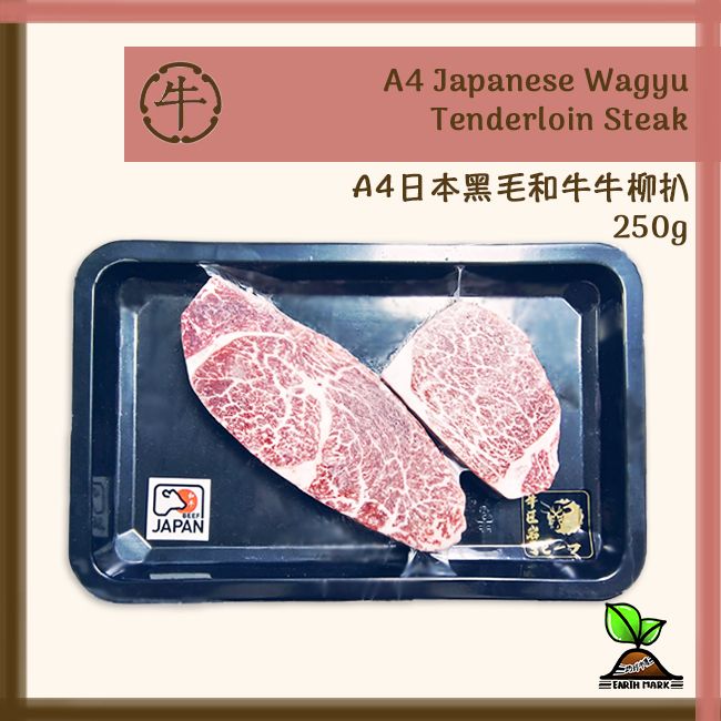 A4 Wagyu Tenderloin Steak 250g (Frozen) #roasted #steak