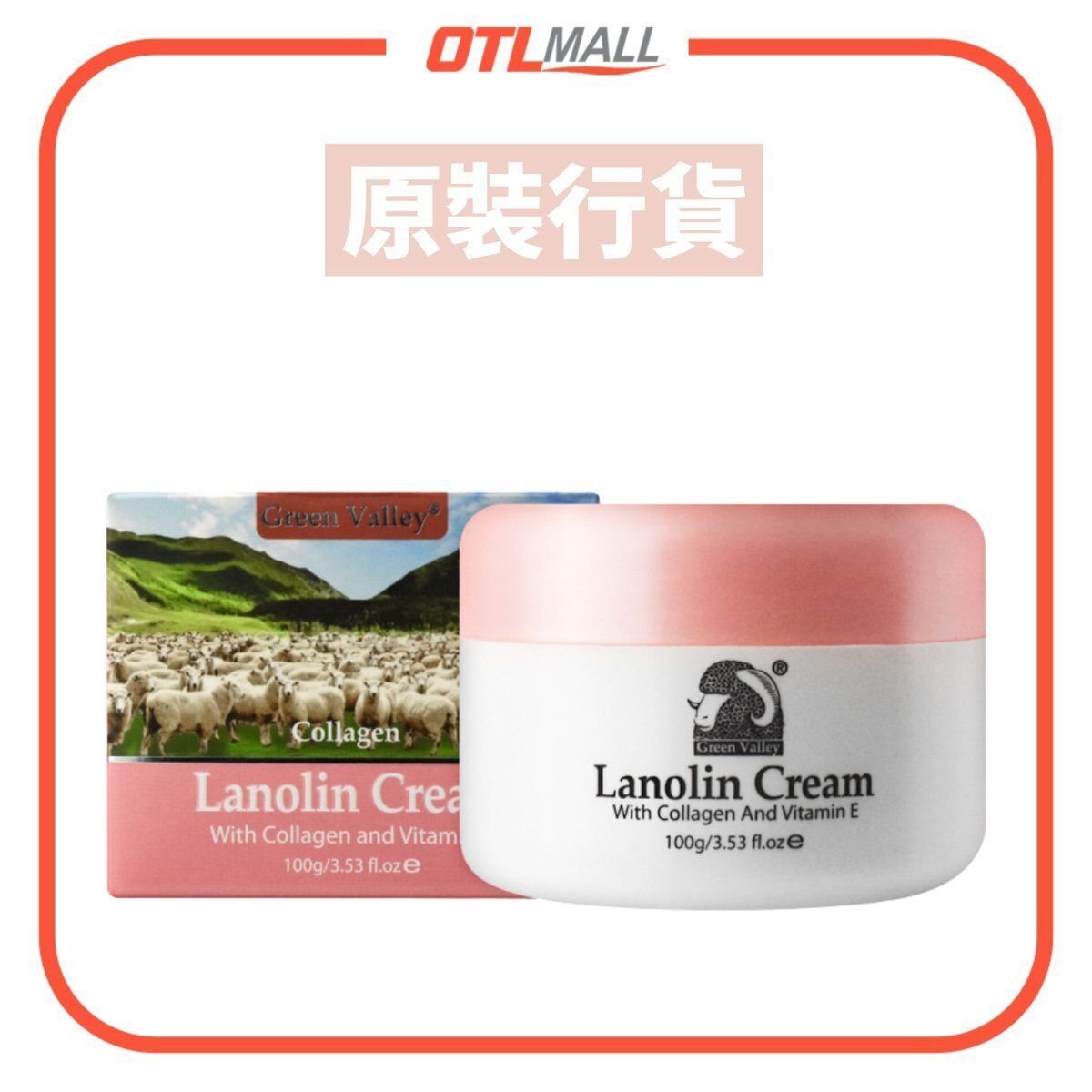 【Authorized Import】Lanolin Cream with Collagen & Vitamin E 100g