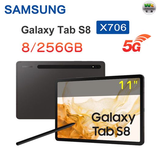 Samsung | Galaxy Tab S8 11 5G 平板電腦X706 - 炭灰黑(8+256GB)【平行