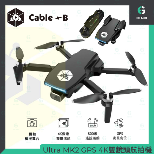drone with camera with gps