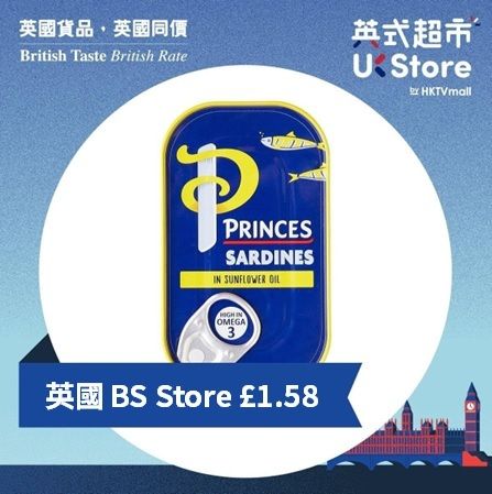[Direct from UK] Princes Sardines in Sunflower Oil