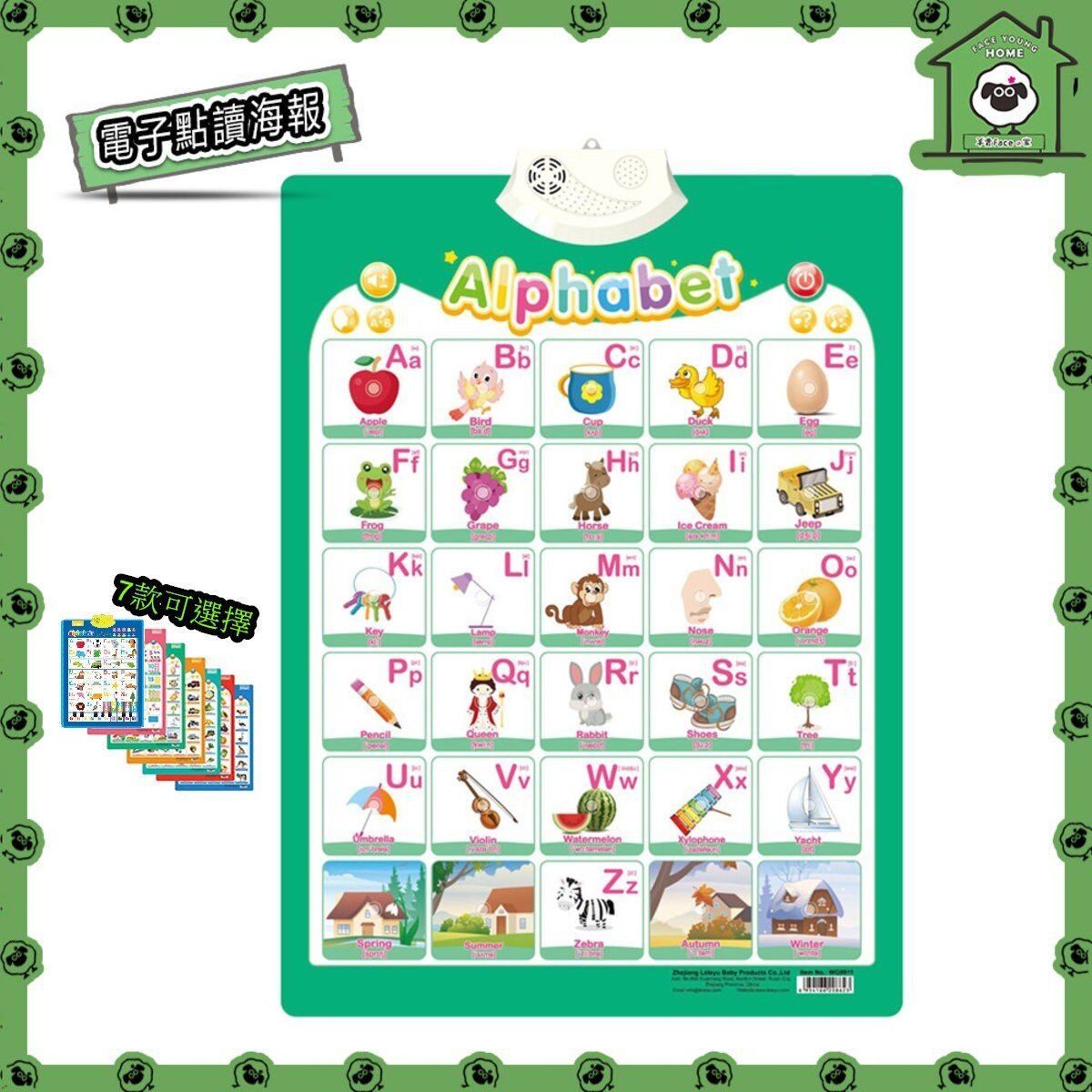 Electronic Interactive Alphabet Wall Chart (Alphabet)