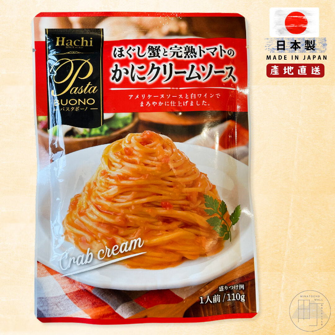 Hachi | 日本HACHI Pasta Bono 蟹肉完熟番茄蟹奶油醬意粉醬110g