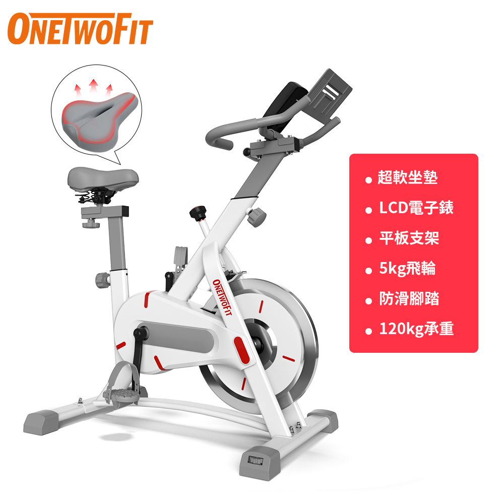 OT049002 動感單車5kg飛輪  家用健身 室內健身器材 鍛煉腳踏車 燃脂運動 120kg承重
